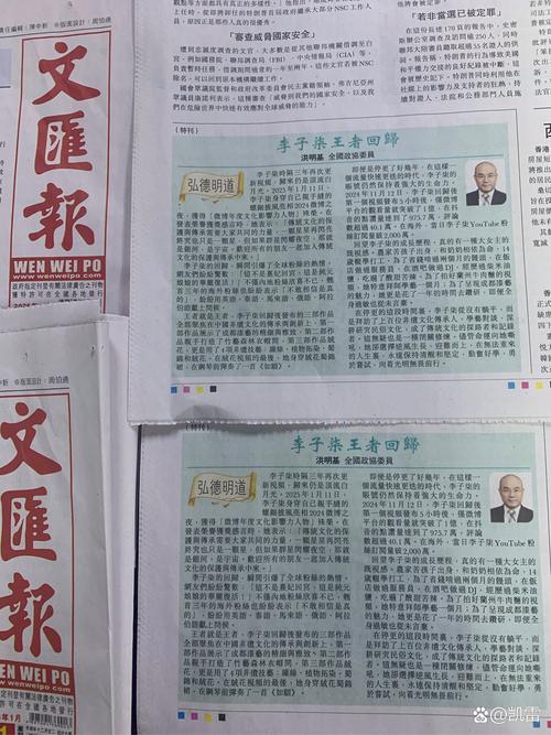 香港委员谈履职|洪明基:开启自媒体之旅,讲好中国故事