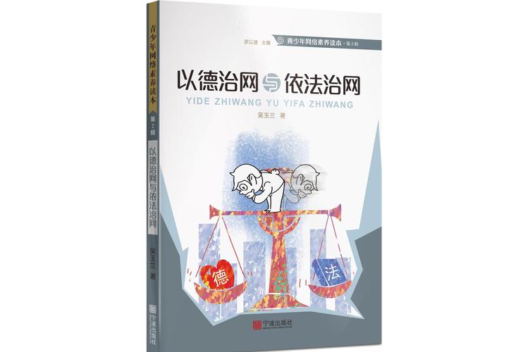 《青少年网络素养绿皮书报告》发布,好的家庭氛围有正向影响