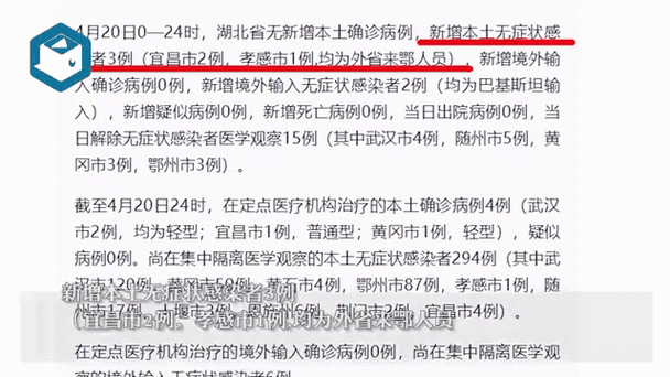 湖北新增本土无症状感染者31例,在武汉、荆州等地
