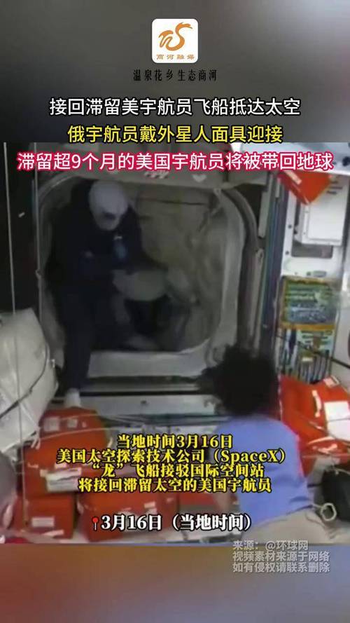 “联盟”号泄漏原因未明 俄考虑另派飞船提前接回宇航员