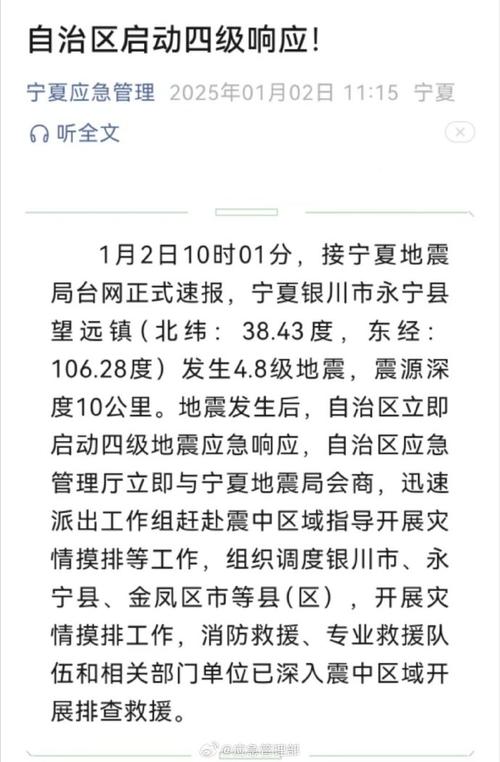 宁夏中卫市中宁县多地调整为中风险区