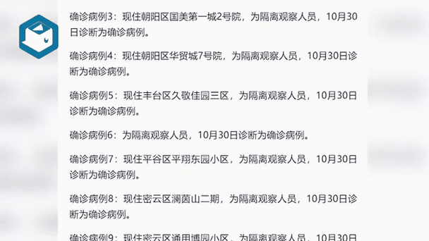 0!北京昨日无新增本土确诊病例和本土无症状感染者