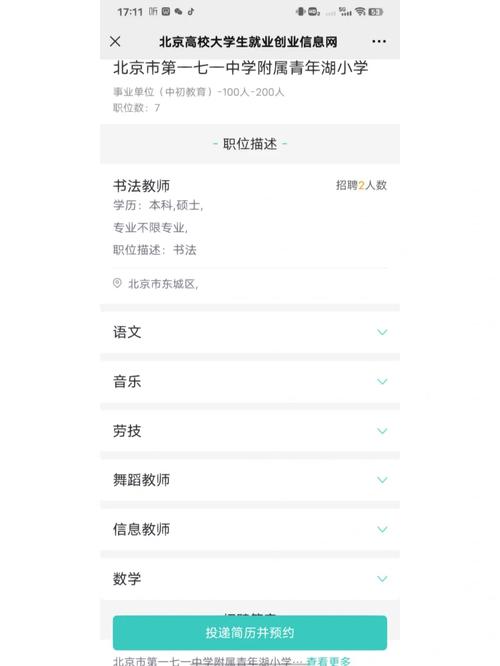 李雨晴-北京市第一七一中学附属青年湖小学 -小学组