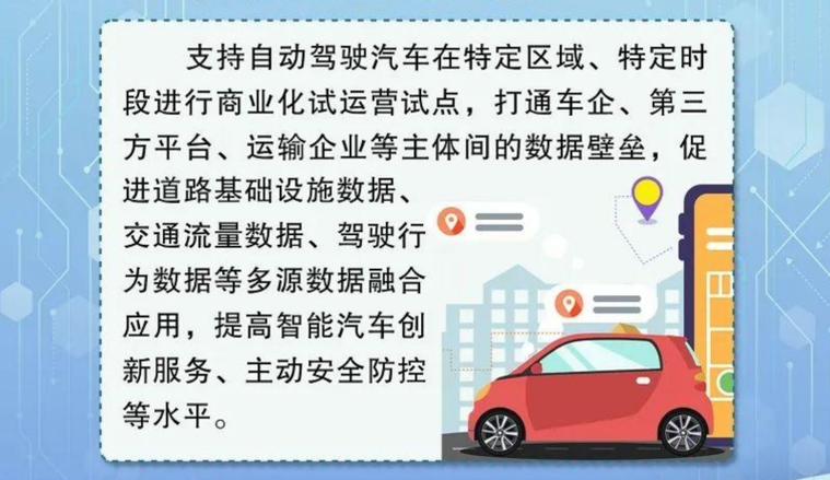 我国10余个城市允许自动驾驶汽车进行商业化试运营