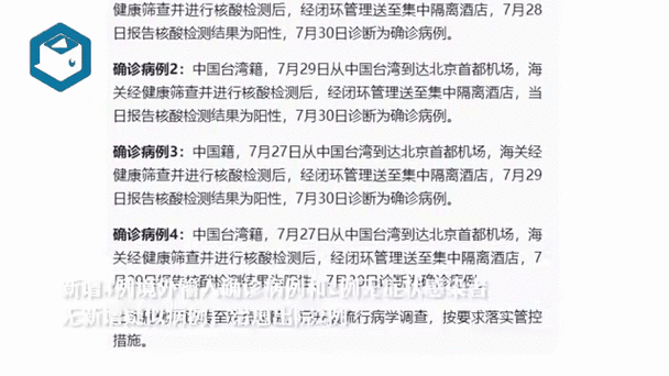 北京:部分感染者出现症状仍参加社会活动,加大了疫情传播风险