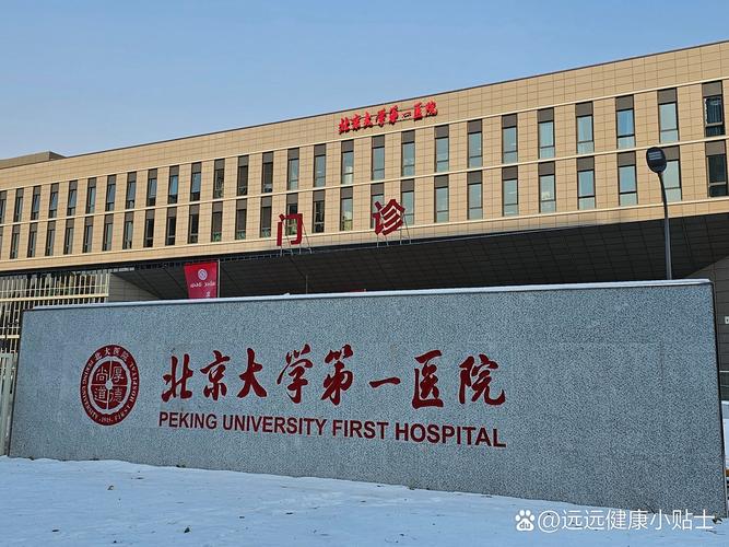 北京大学第一医院大兴院区竣工验收!12月正式营业_1