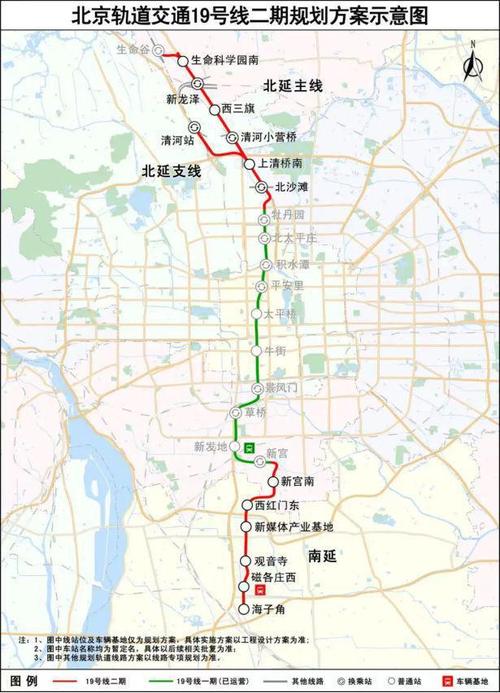 人员环境均为阴性!北京4号线-大兴线及14号线7座车站已全面消杀