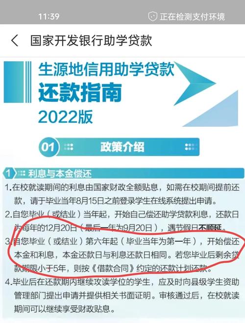 今年国家助学贷款免息及本金延期偿还如何操作?官方解读
