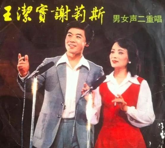 歌唱家谢莉斯去世,成名作《外婆的澎湖湾》传唱至今