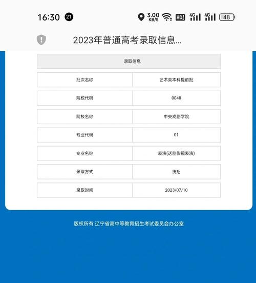 上戏明年表演系高考须达一本线?误读!