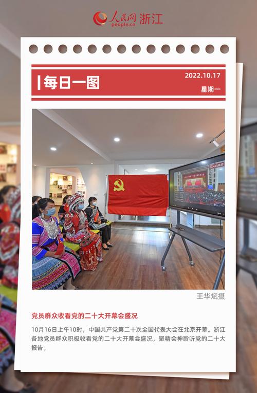 北京国资公司9000余名党员干部职工收看党的二十大开幕会