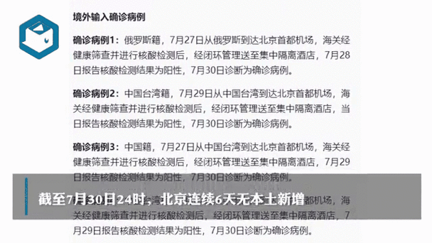北京新增感染者居住地在哪儿?地图来了!动态汇总