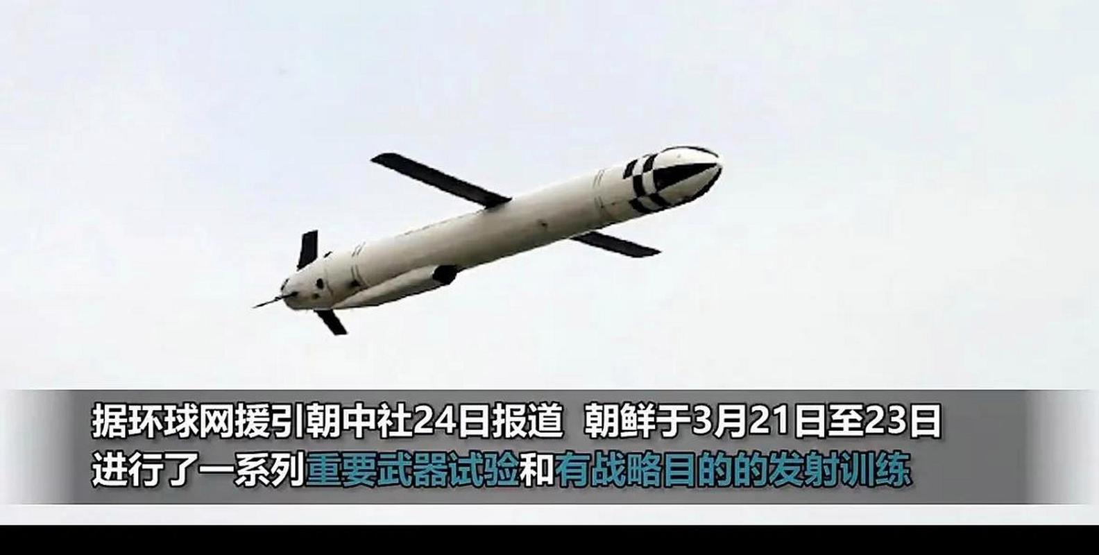 朝鲜进行新型潜水式攻击武器系统试验