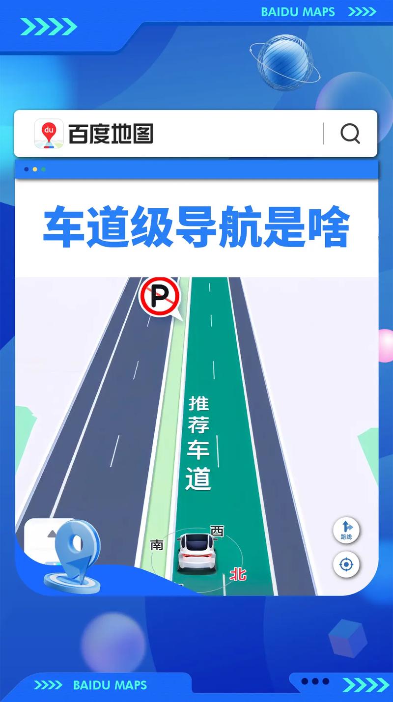 百度申请车道级定位专利,能精准确定车辆所在车道