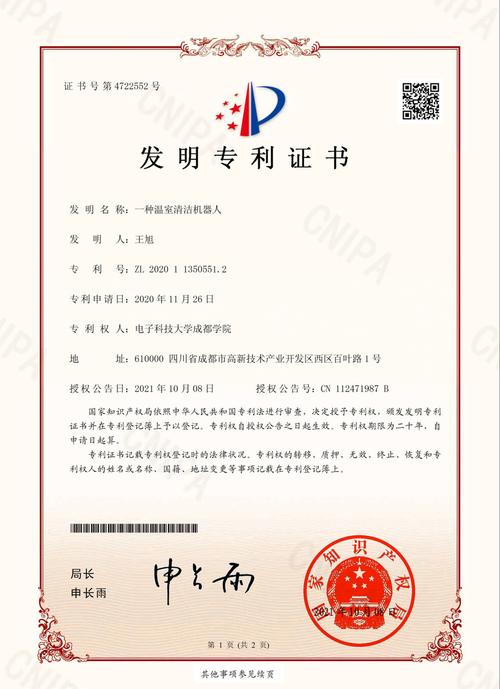 成都宇亨智能申请基于物料投放的指令生成专利,精准控制物料投放量