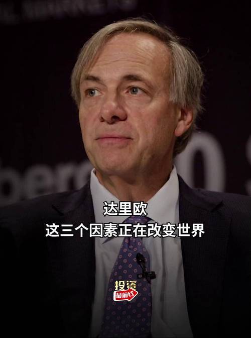 达里欧：改变世界的五种力量