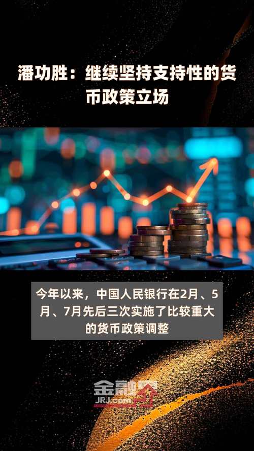 金融总量合理增长 支持实体力度加大