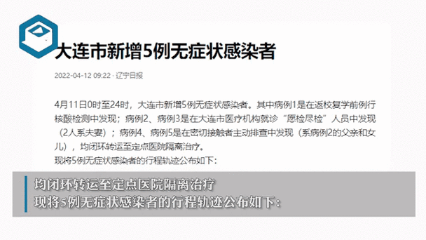 349+1368!大连本土无症状感染者+40,主城区居民非必要不出户