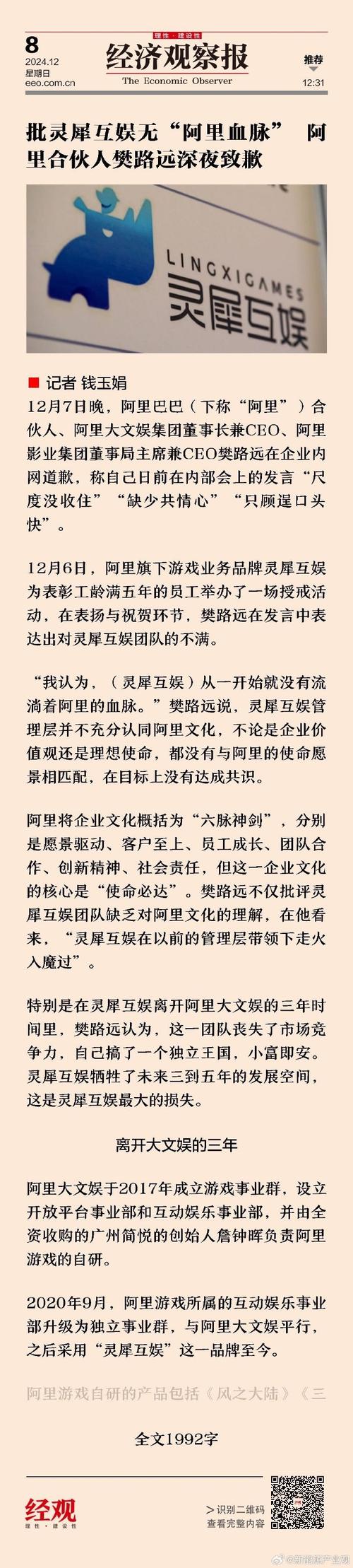 观网快评:牵涉民族大义,“在商言商”论站不住脚