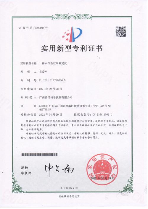 浙江驭能申请一种高折射率疏水型 TPU 的制备方法专利,实现高效率制备