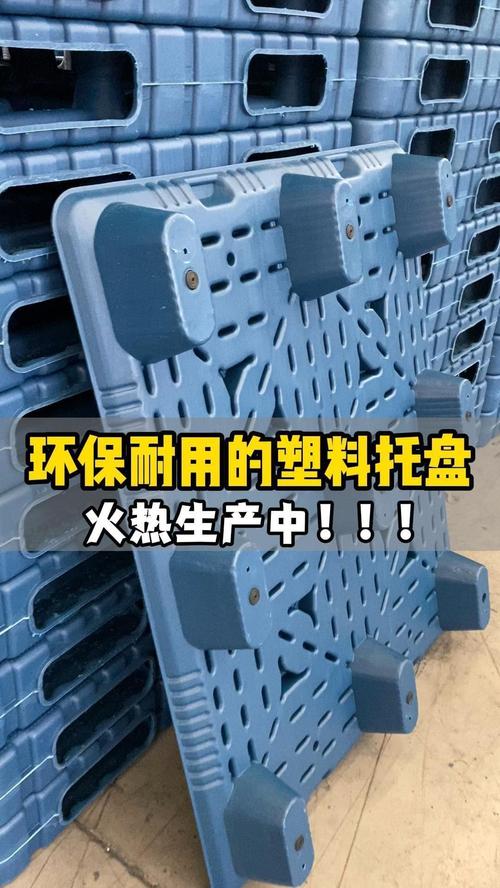 湖北运来取得底部带有耐磨结构的塑料托盘专利,实现对托盘本体底部的防磨效果