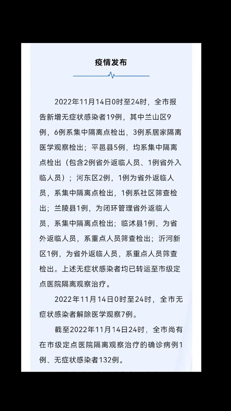 11月19日17时至20日18时,怀柔新增感染者8例,其中社会面筛查人员2例