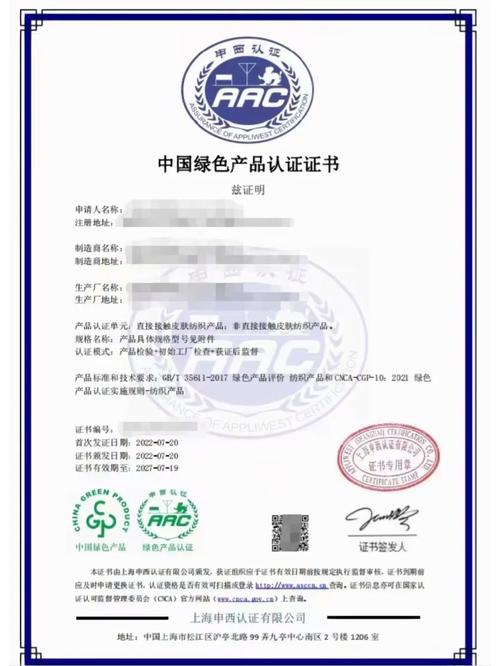 关注!绿色产品认证与标识管理办法公开征求意见