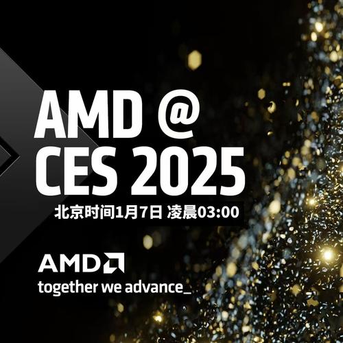 AMD宣布本周举办AIPC盛会，2025年AIPC或迎来爆发期