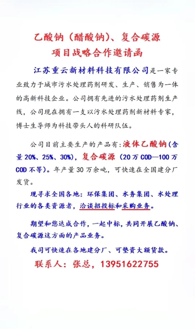 安徽普氏申请用于污水脱氮系统的精确碳源投加专利,能够减少碳源药剂过量投加情况