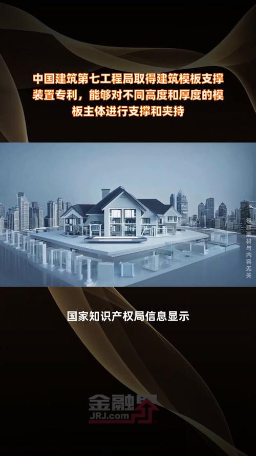 龙元建设集团取得会展中心通道用高大模板支撑结构专利，支撑效果得到加强