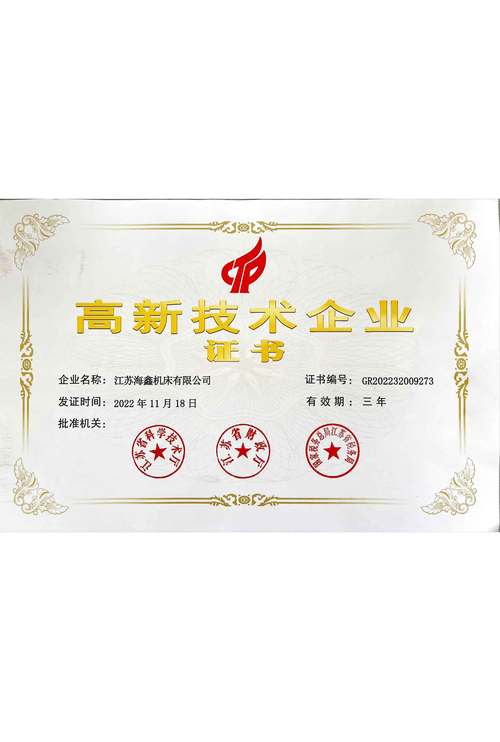 贵州正业龙腾新材料开发有限公司被认定为高新技术企业