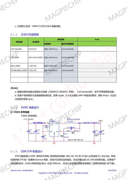 航天发展:微系统公司主营数模混合SoC、射频阵列微系统等业务