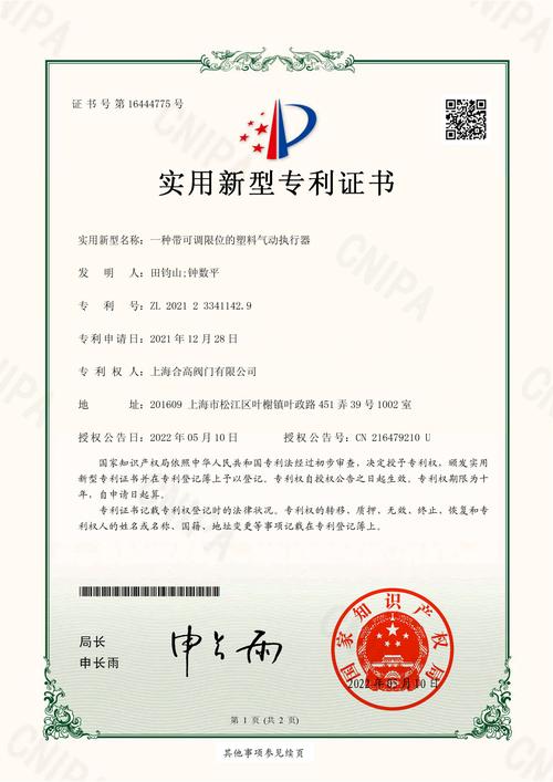 天津市沃特斯众友阀门取得一种橡胶闸阀橡胶制造装置专利，使橡胶注塑原料快速冷却提高生产效率