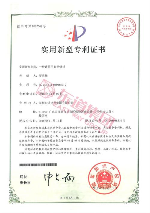 重庆旭华环保取得一种钢材加工定位平台专利,便于根据钢材形状大小调节压杆位置角度