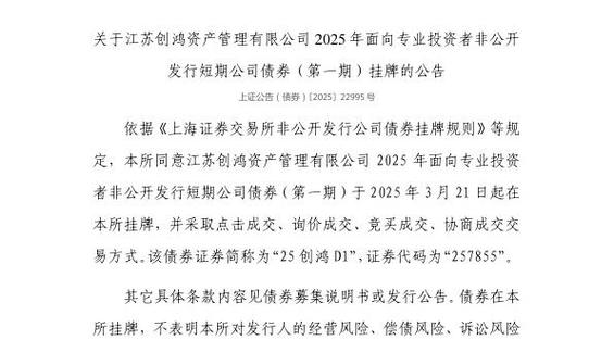 上交所:上海奉贤发展(集团)有限公司债券3月25日上市,代码242618