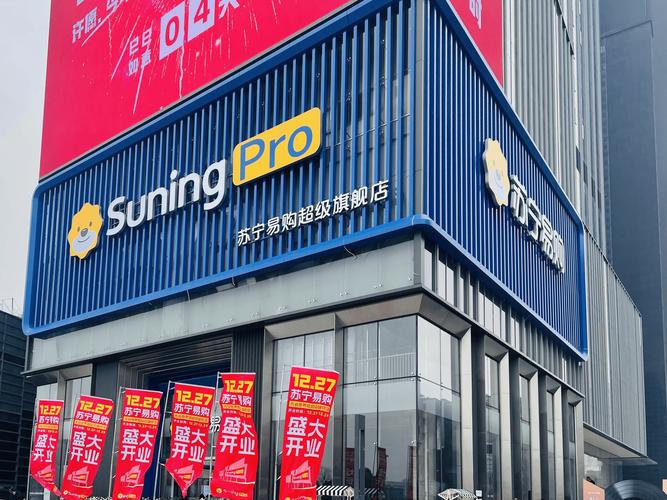 ST易购在北京成立商贸公司 含新能源汽车销售业务