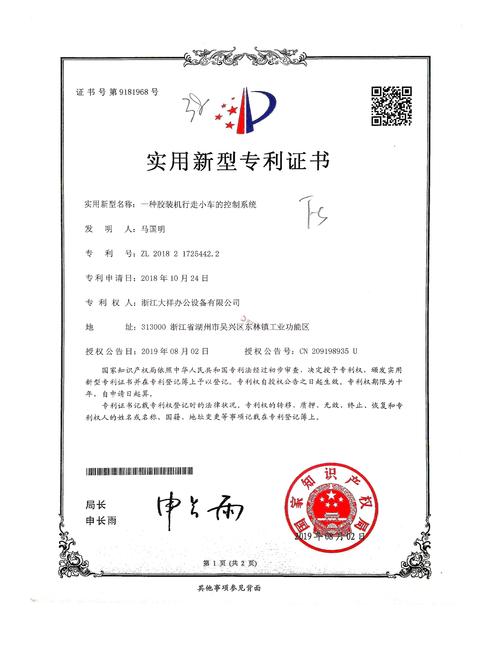 宇科取得方便定位固定的汽车异形件检具专利,方便汽车异形件检测定位
