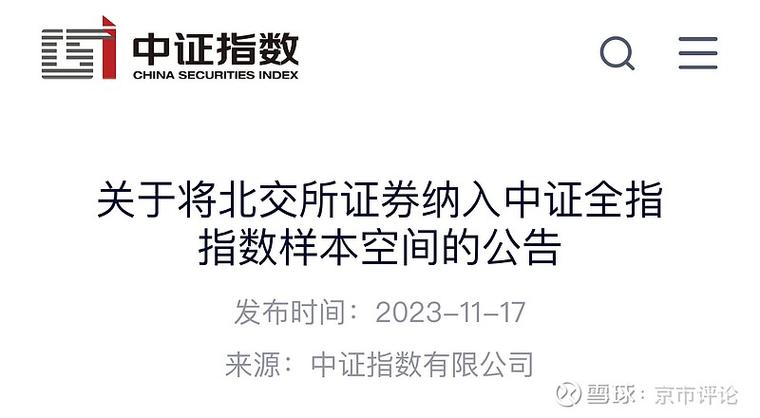 中证800等权重指数报5876.85点,前十大权重包含芯原股份等
