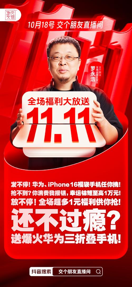 交个朋友控股涨超8%,入淘周年庆单日GMV破2亿,预计双十一实现两位数以上增长