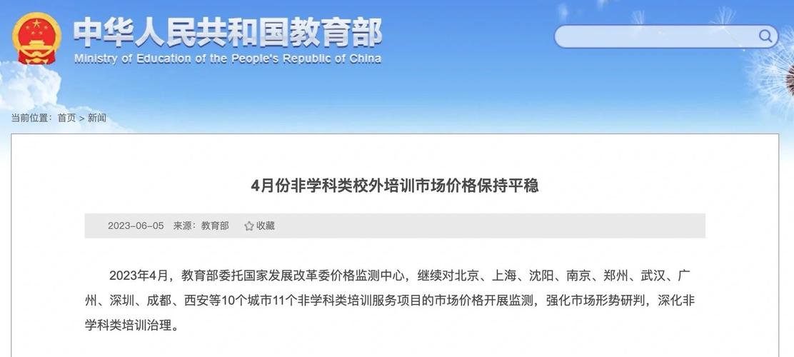 广东明确:非学科类培训一次收费不得超过5000元