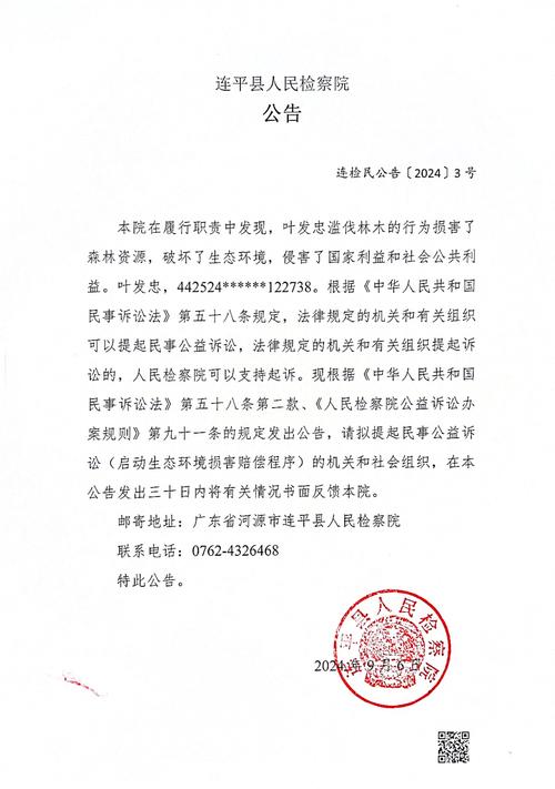 莲花健康:收到河南省高院执行裁定书,终审裁定驳回国开行河南省分行的复议申请