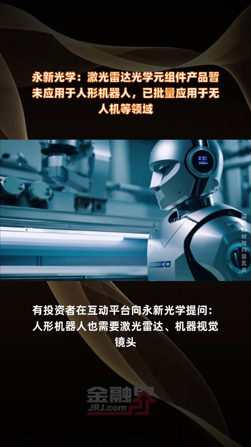 凌云光:暂未直接开展人形机器人相关产品研发工作