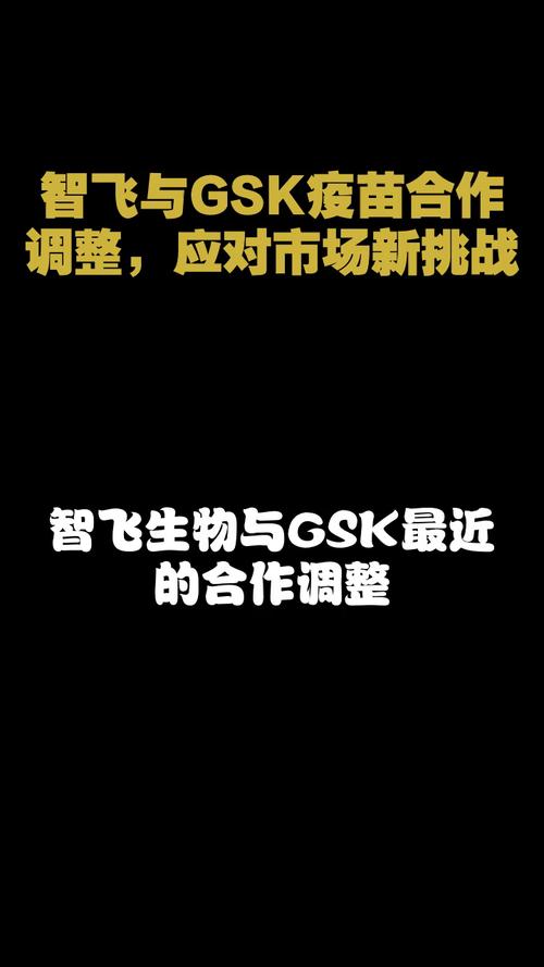 智飞生物:与GSK就重组带状疱疹疫苗的供应、经销与联合推广达成合作