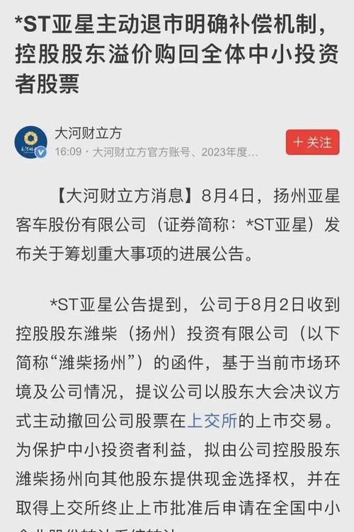 -ST和科：第二大股东瑞和成所持40.87万股公司股份因司法执行将被拍卖
