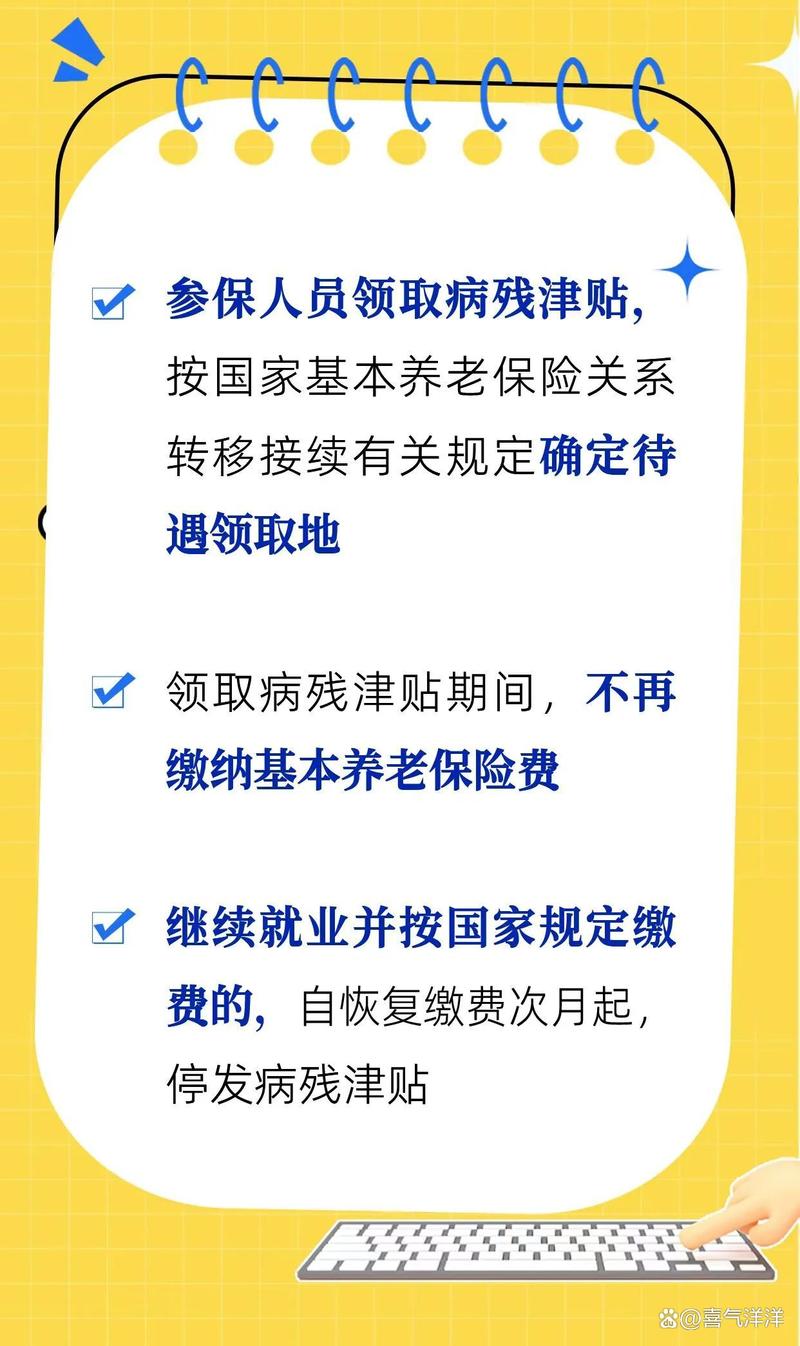 北京:工伤人员伤残津贴和供养亲属抚恤金调整