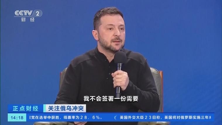 美乌领导人互怼怒火未消:矿产协议与俄乌局势又悬了