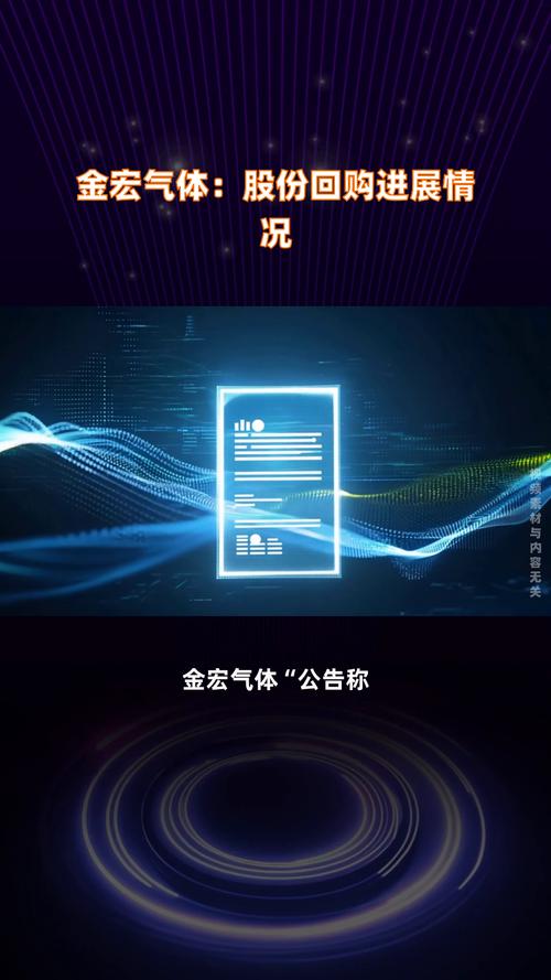 金宏气体3月14日获融资买入1083.47万元，融资余额3.09亿元