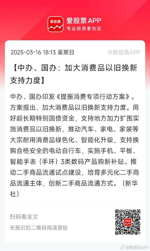 中办、国办重磅:多措并举稳股市 以居民财产性收入增加助力促消费