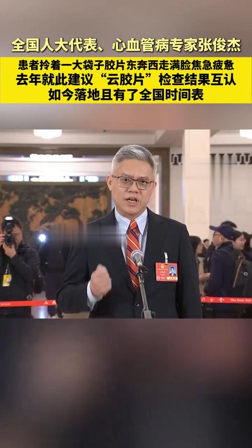 代表通道丨张俊杰:让患者们再也不用拎着一大袋子胶片到处跑