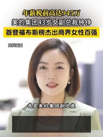 最年轻43岁!广东多名商界女性登上福布斯榜